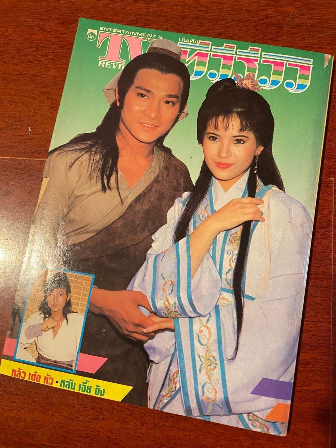 真命天子
