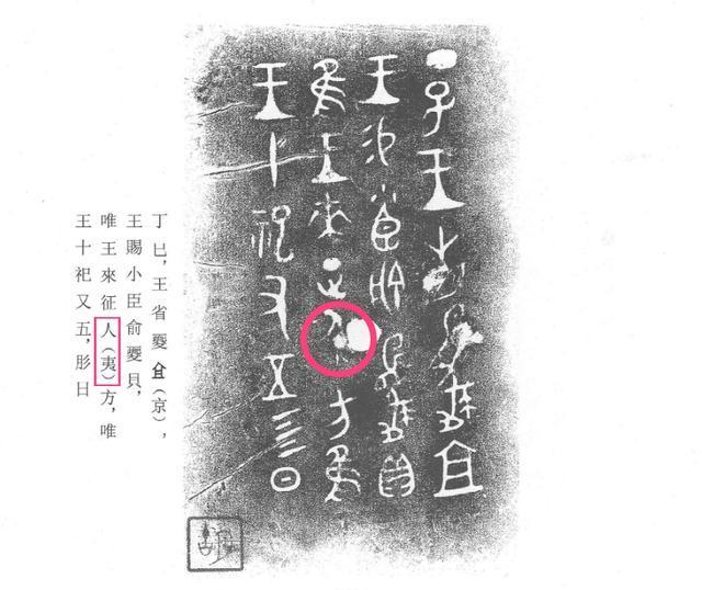 逐字逐句解读毛公鼎千古文字之谜_百科TA说