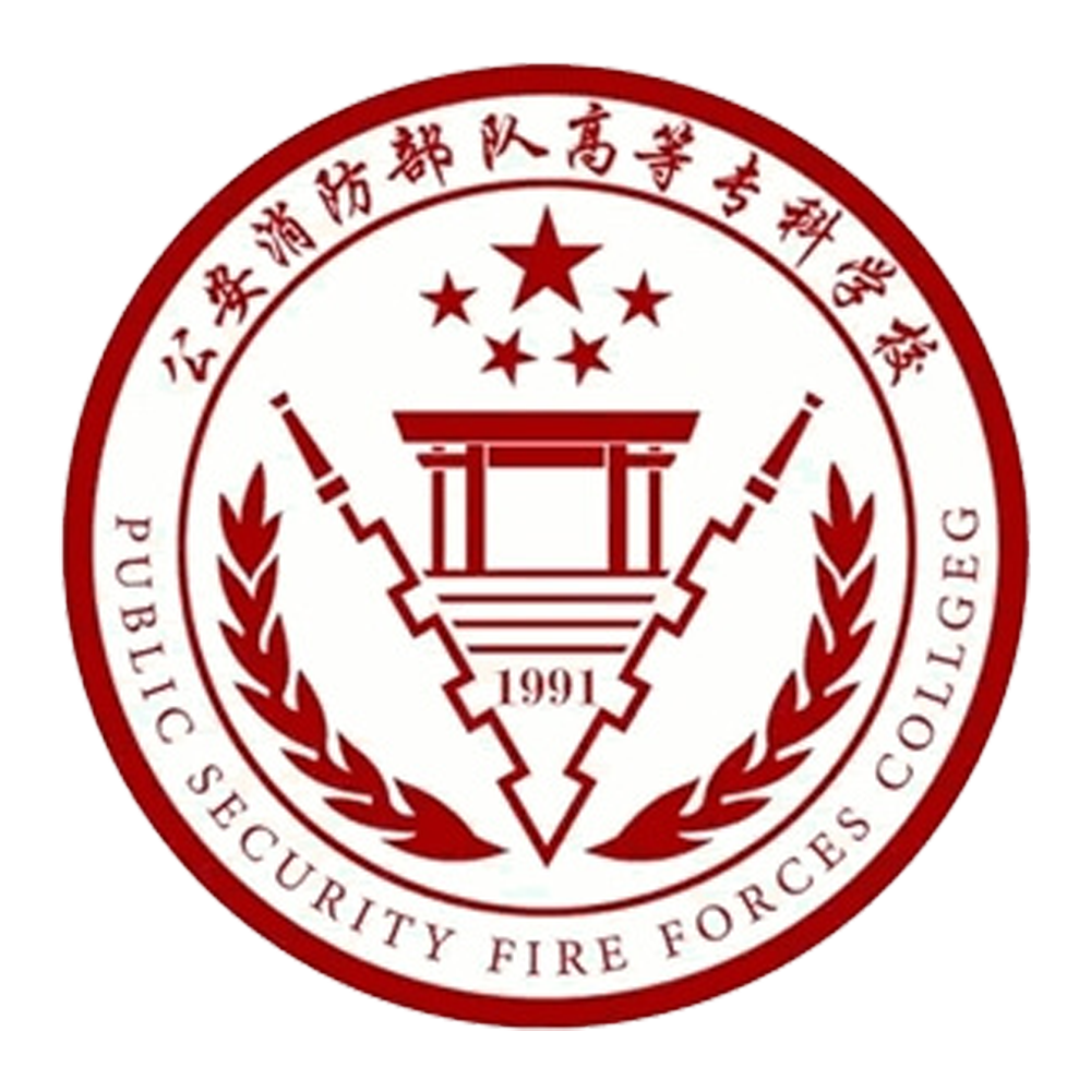 福建公安高等专科学校(福建公安高等专科学校宿舍)