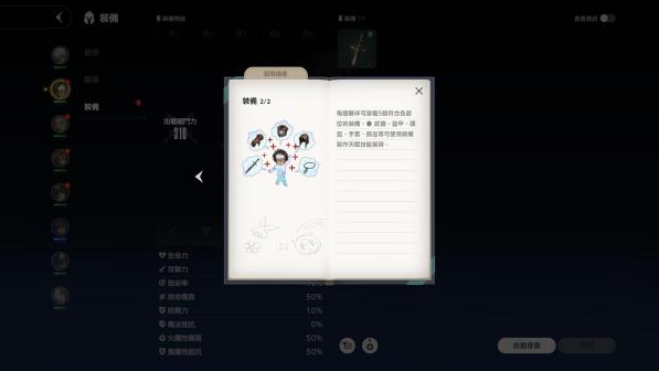 《棕色尘埃2》物品道具