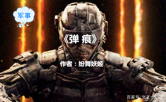 推荐5本军事小说，铁血老书迷热泪推荐《弹痕》都只能排第三_百科TA说