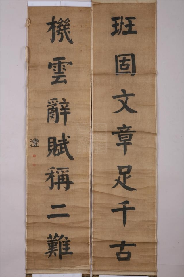 id="suamv1r171yf">清钱沣七言楷书联是重庆中国三峡博物馆收藏的书法