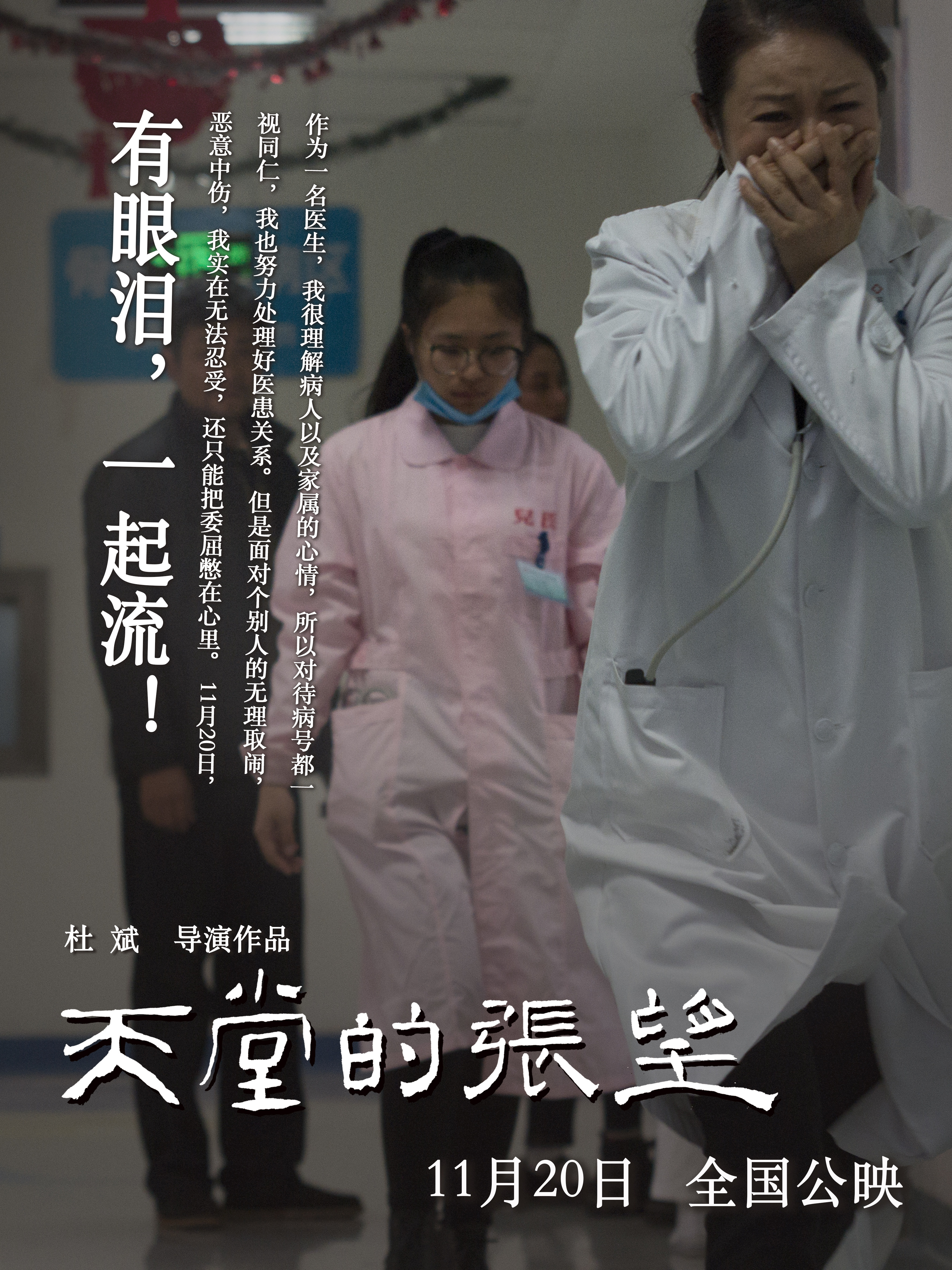 天堂的张望