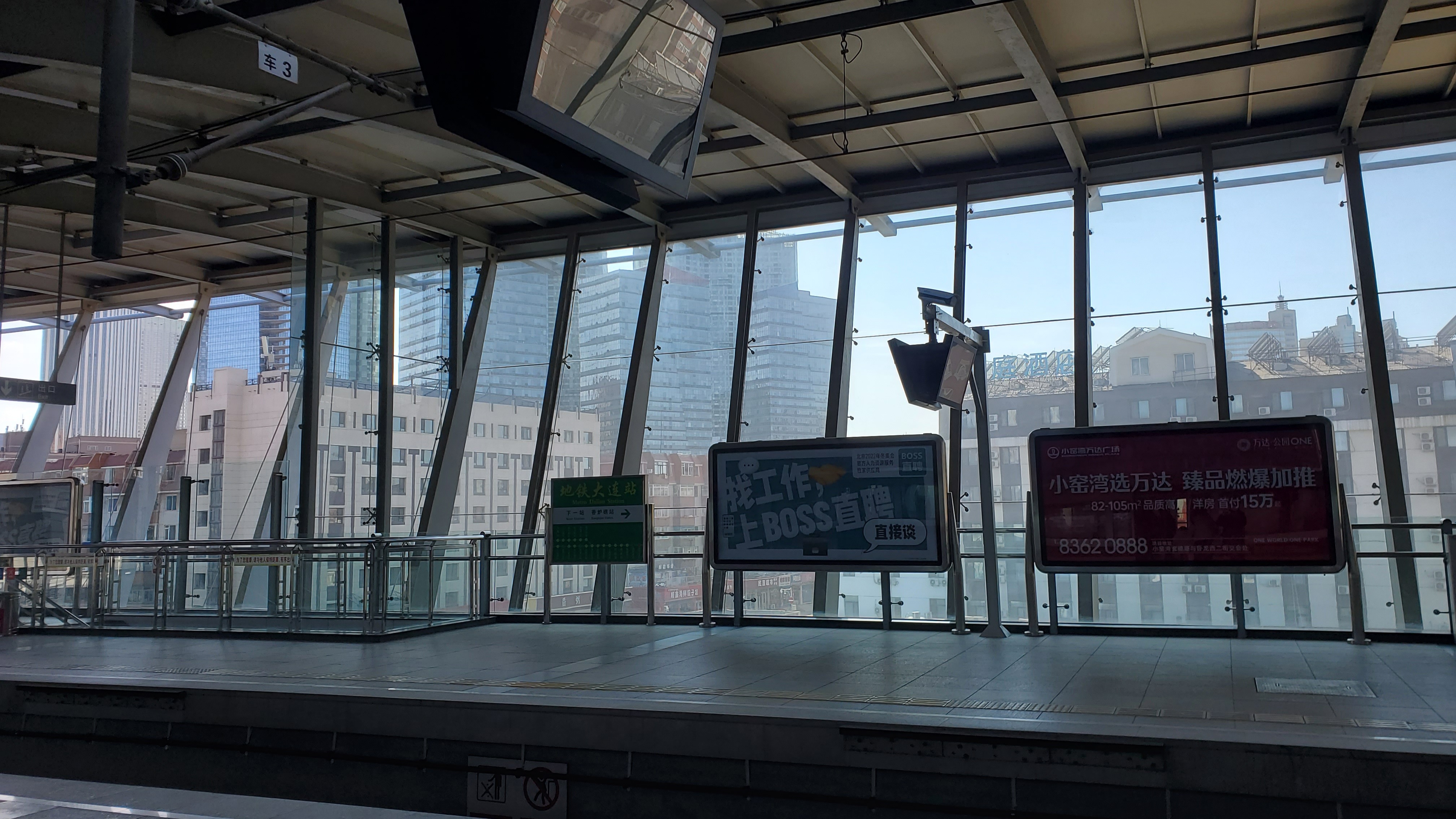 大连地铁运营有限公司地铁大连站