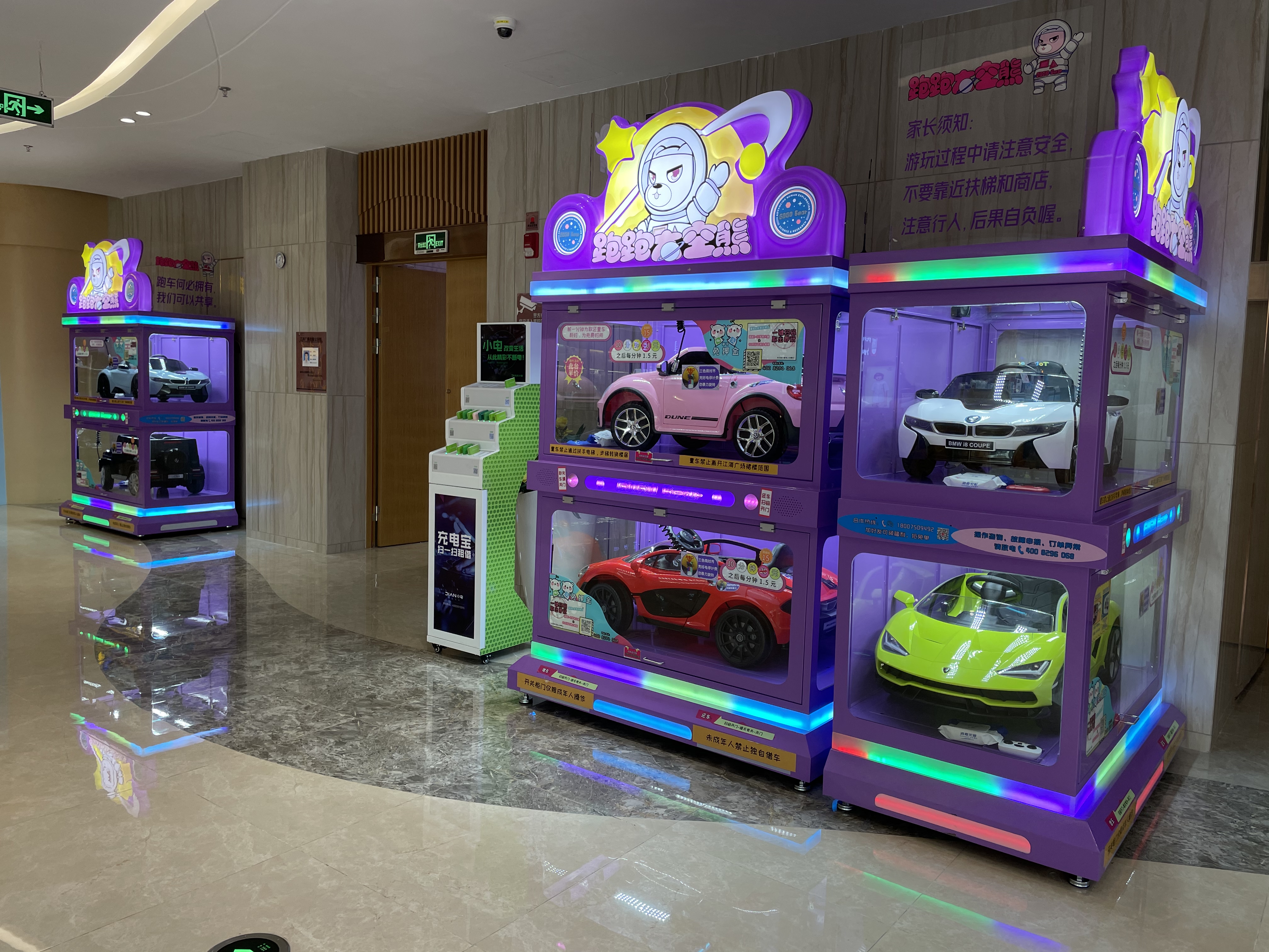  p>跑跑太空熊是上海马尼亚娱乐咨询管理有限公司推出儿童共享童车