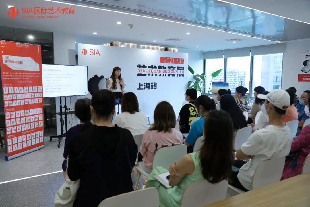 sia国际艺术教育