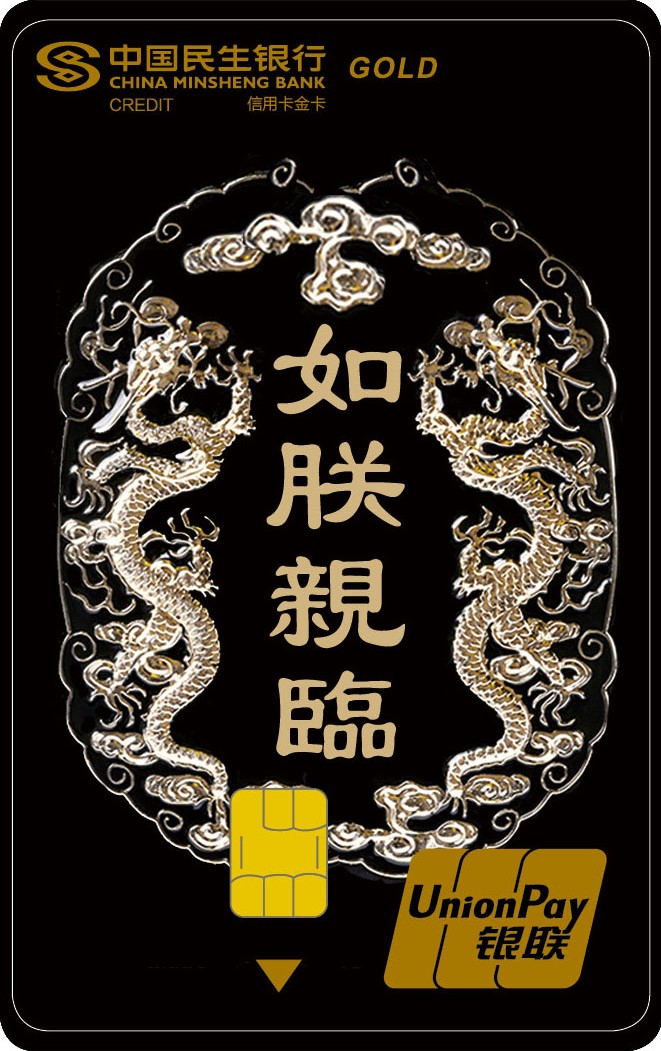 民生银行卡客服号码(民生银行卡客服号码是多少)