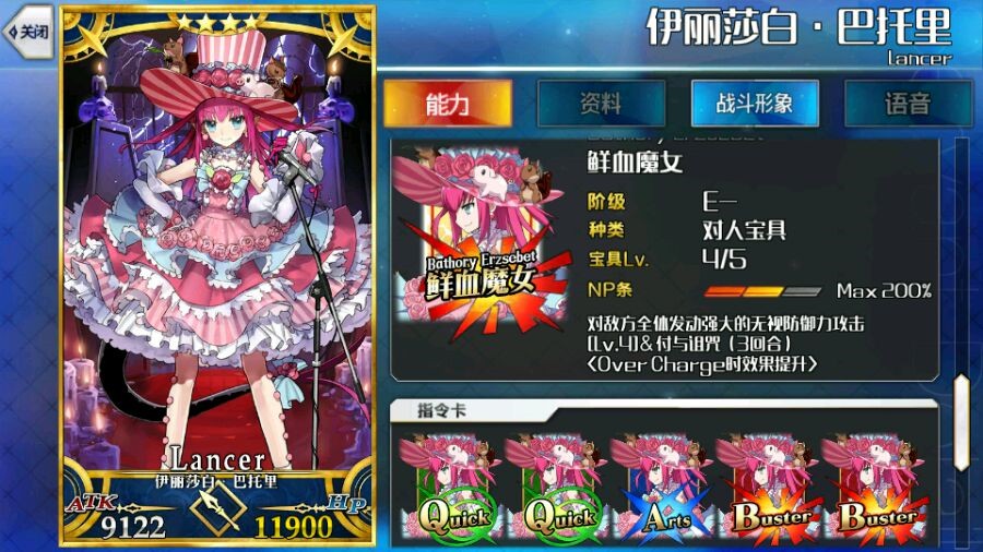 伊丽莎白·巴托里