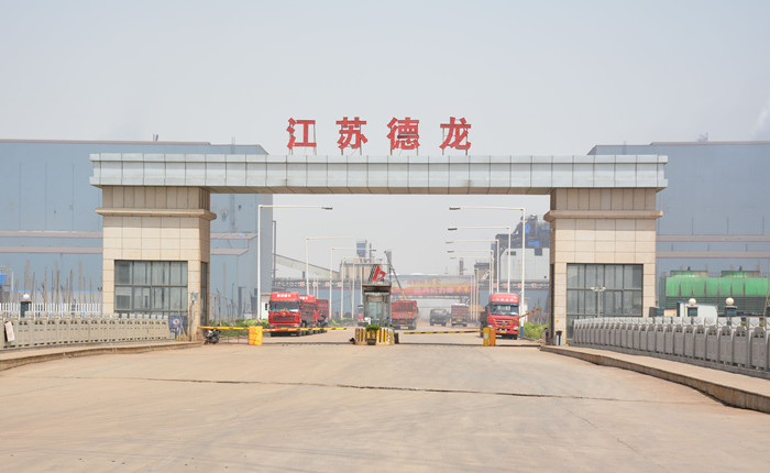 江苏德龙镍业有限公司