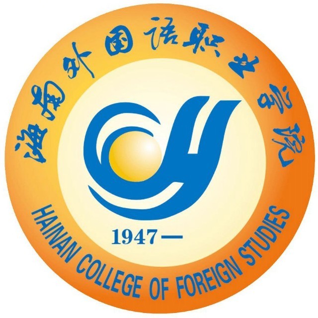  p>海南外国语职业学院( i>hainan college of foreign studies /i>)