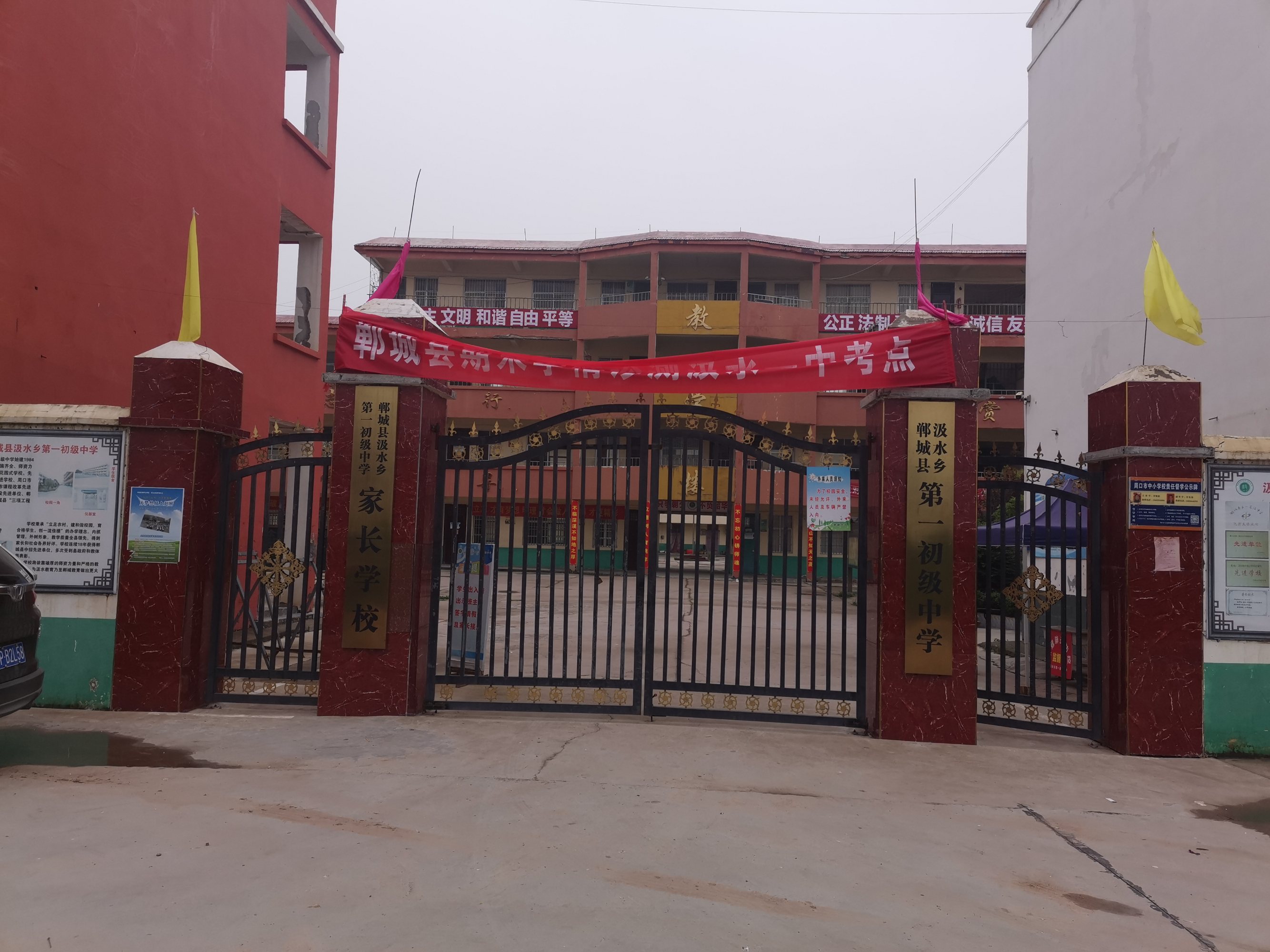 郸城县汲水乡