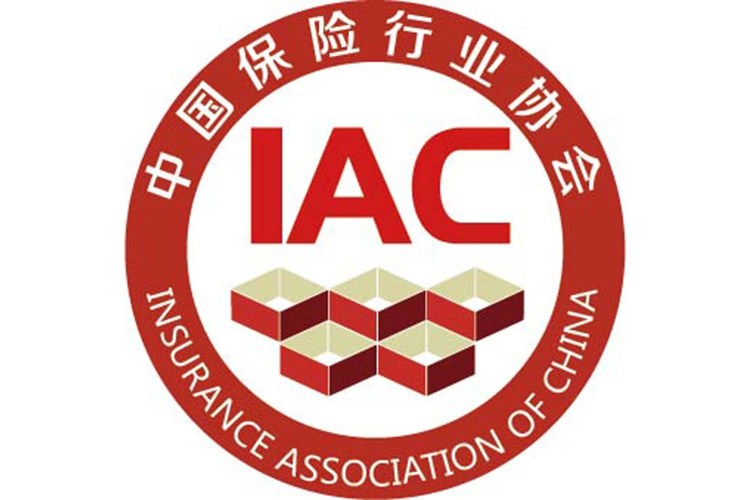 中国保险行业协会