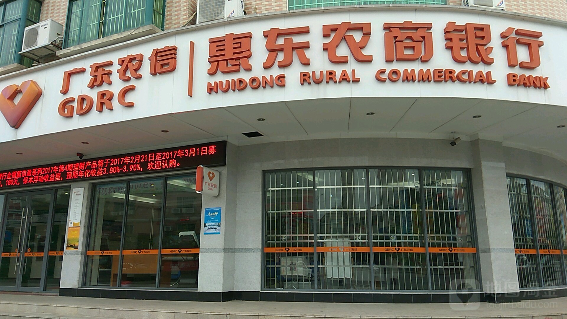 广东农商行 全网资源