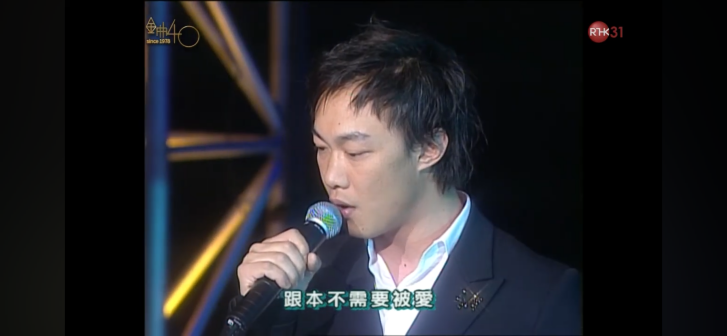 陈奕迅演唱《明年今日》