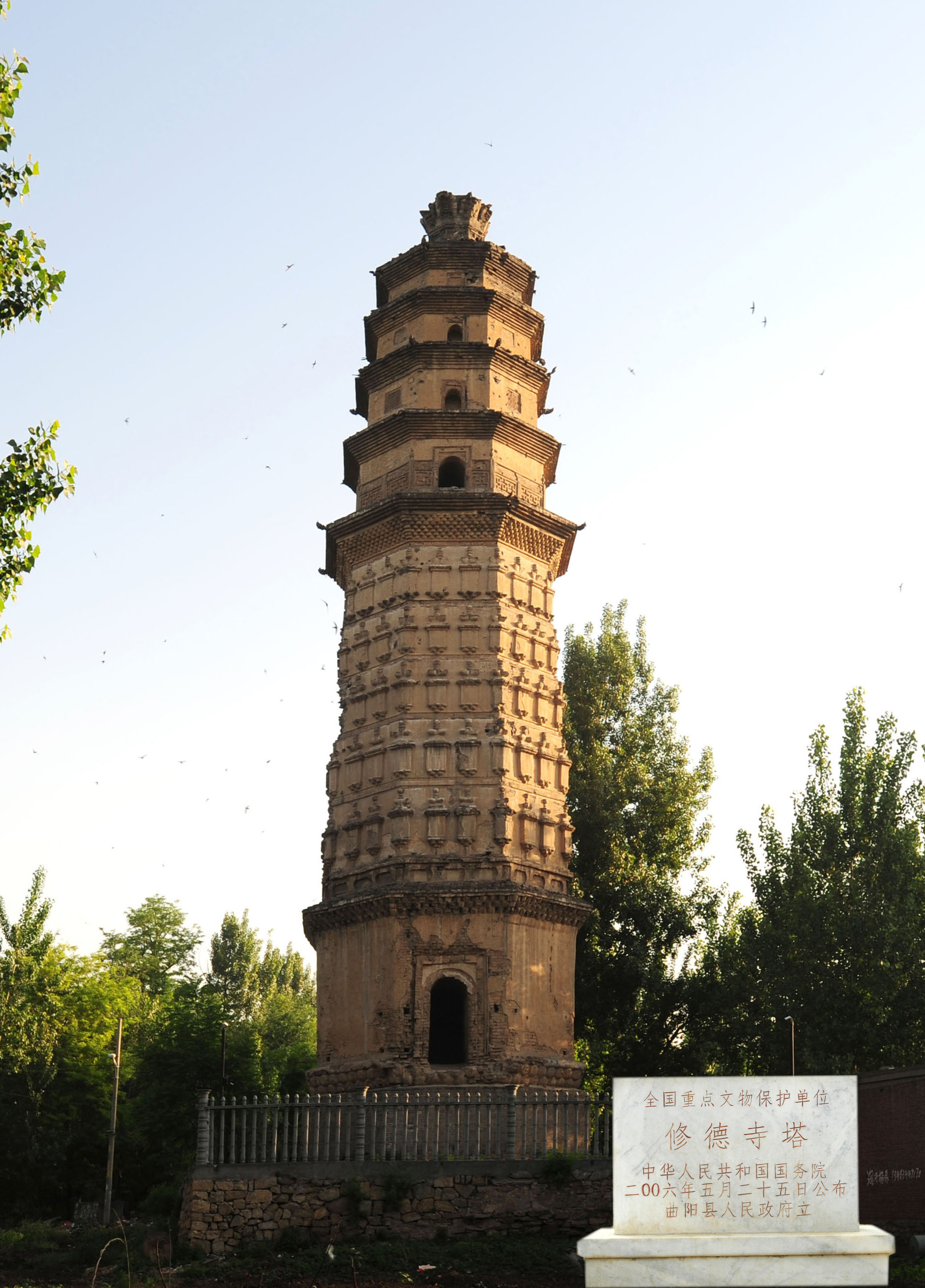  p>修德寺塔,位于河北省保定市 a target="_blank" href="/item/曲阳