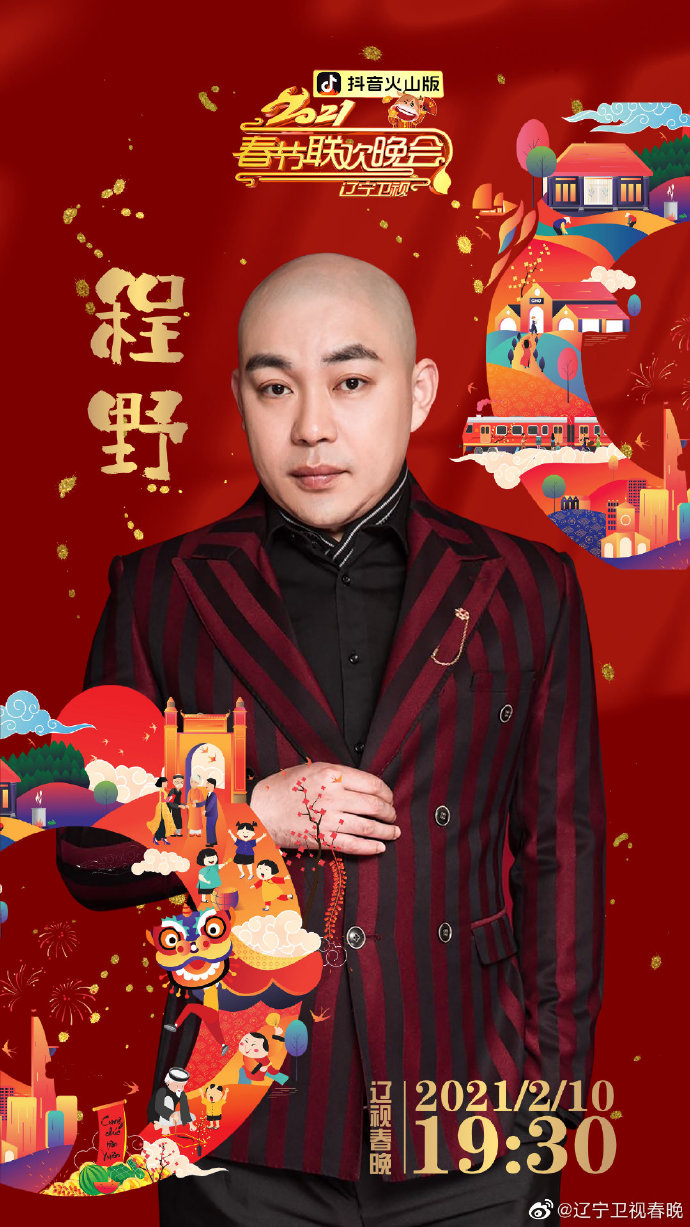 data-lemmaid="4052511">辽宁卫视 /a>播出的春节晚会,主持人为 a