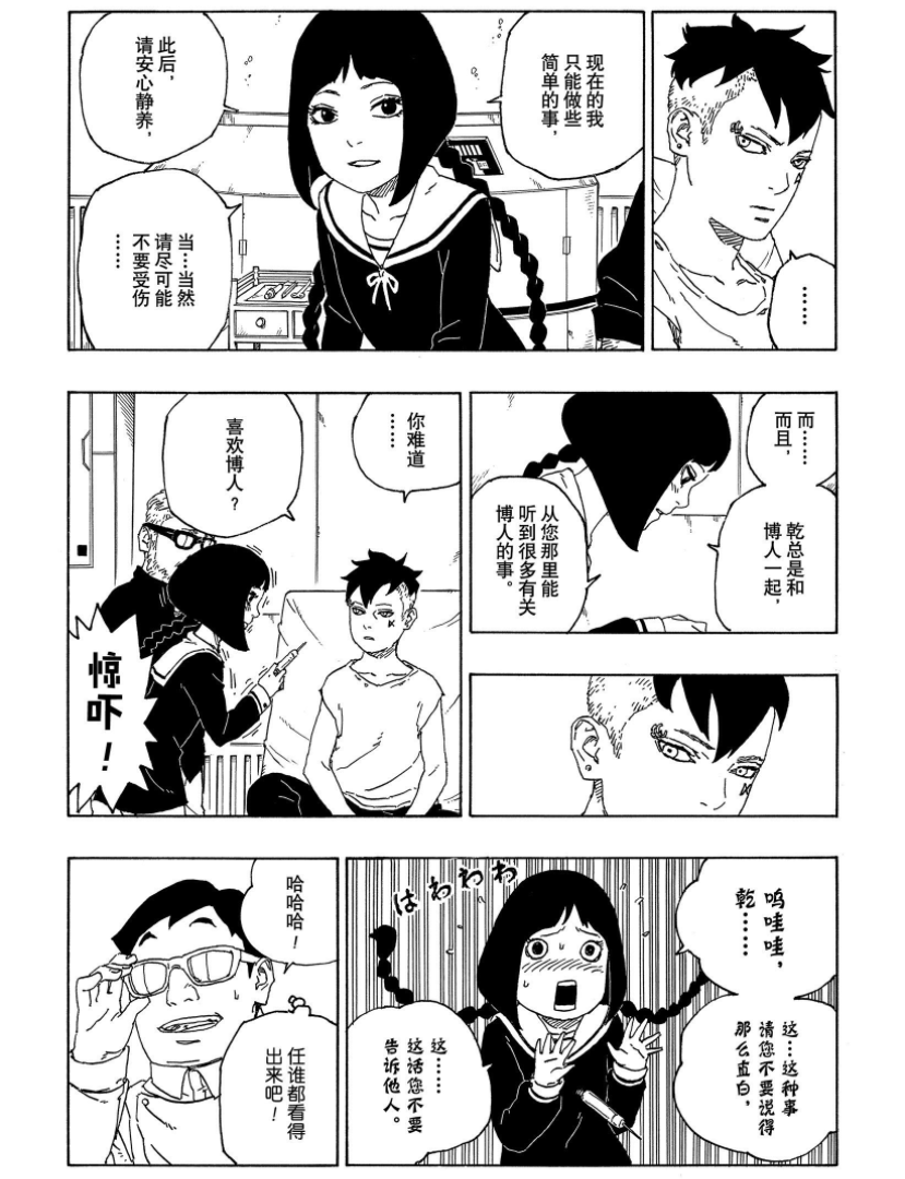  p data-id="gnwyocz73g">笕堇,日本漫画《 a