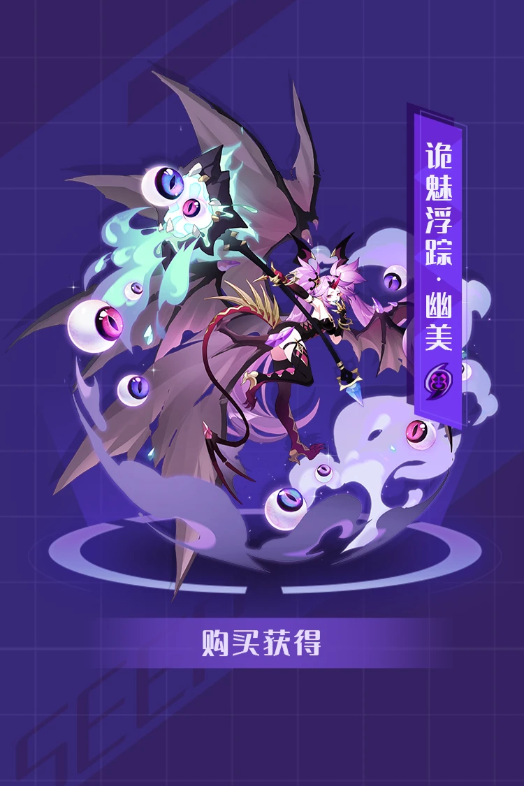  p data-id="tnb2cyfwtctw">诡魅浮踪   幽美,是游戏《赛尔号》中的