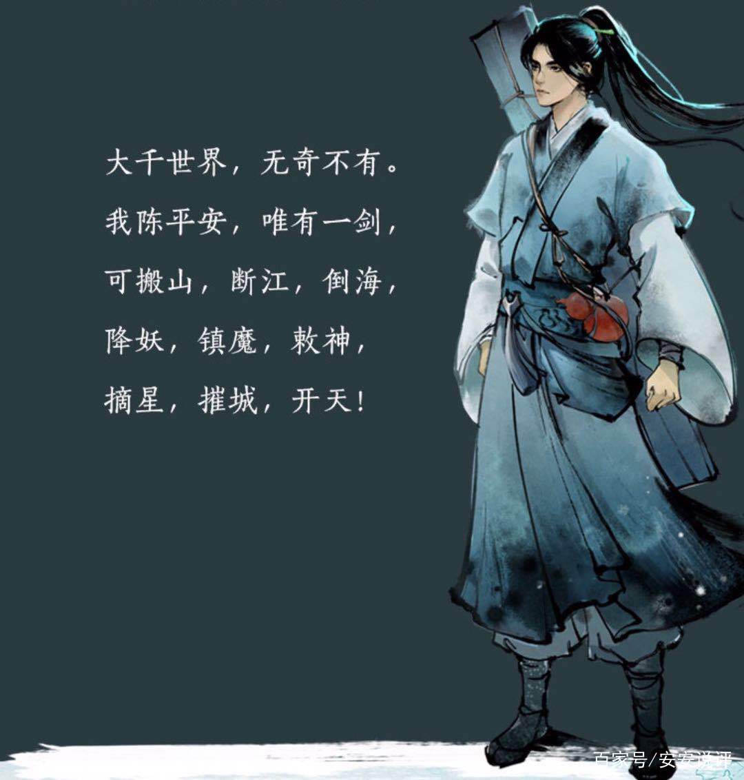「剑来」14境的陈平安手持剑妈，为何迟迟无法剑开托月山？_百科TA说