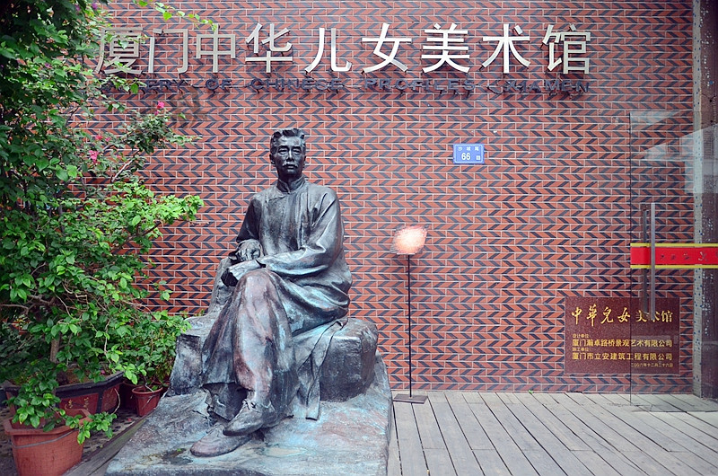 中华儿女美术馆