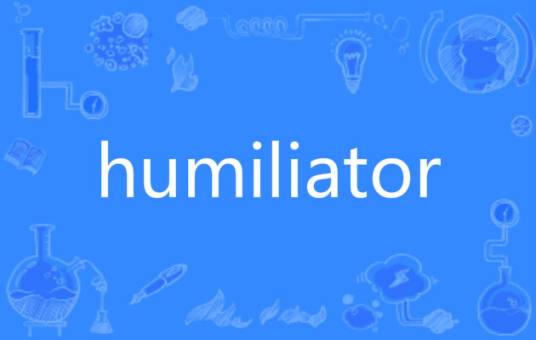 humiliator_百度百科