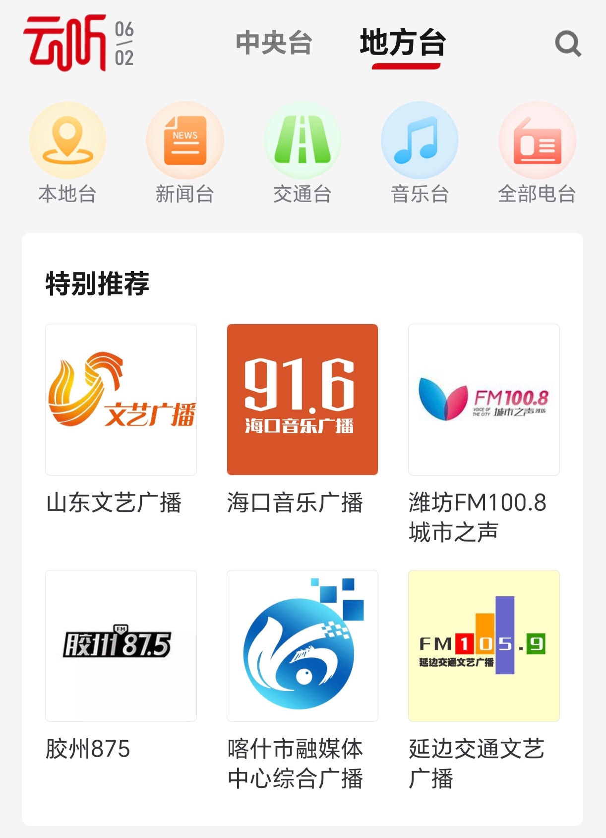 中央财经广播电台在线收听(中央财经频道电台)