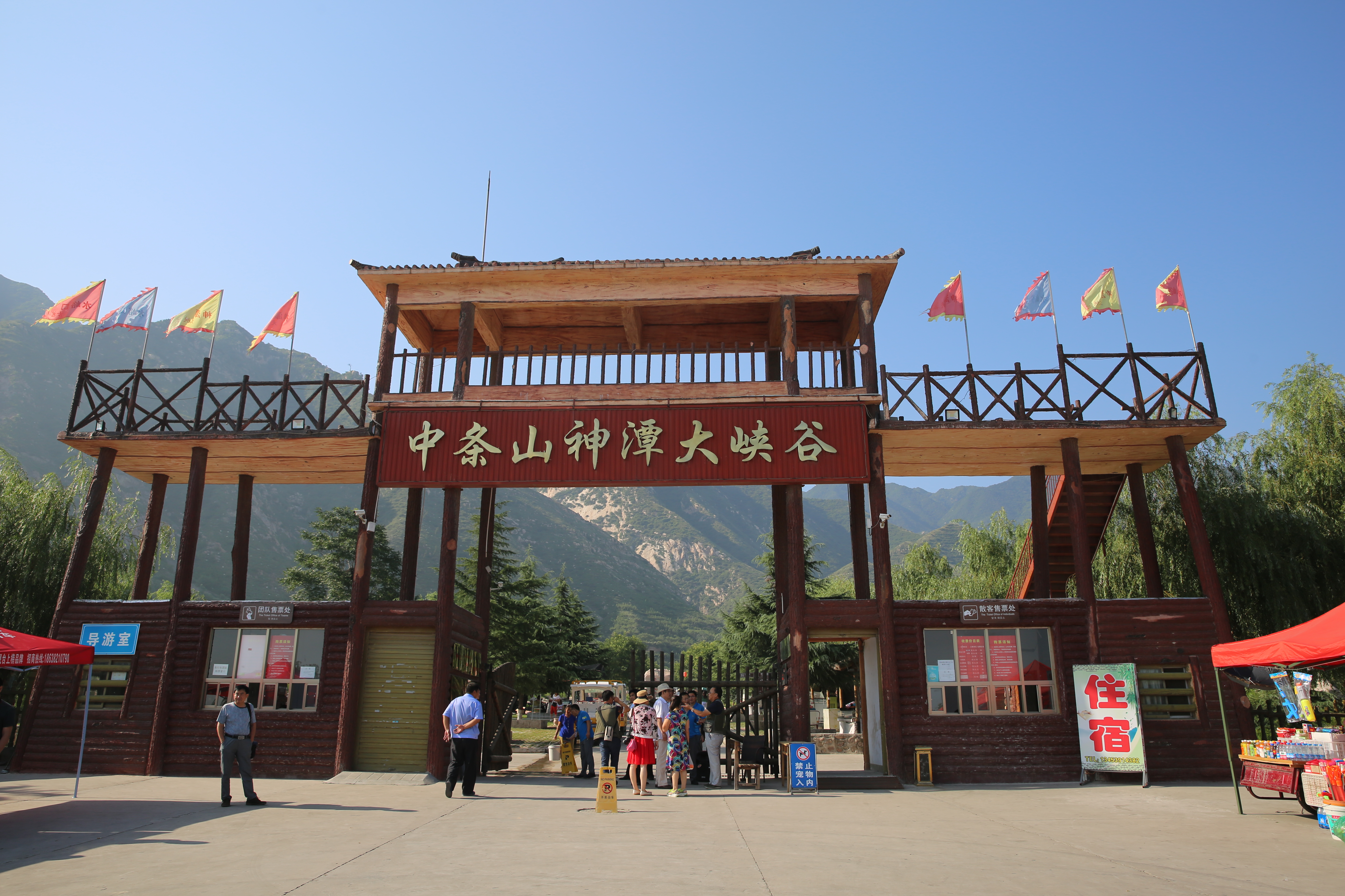 永济神潭大峡谷