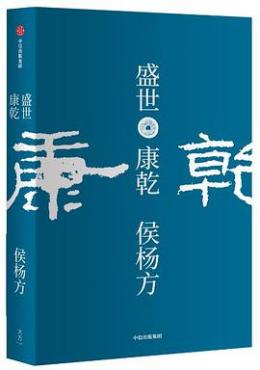 侯杨方_百度百科