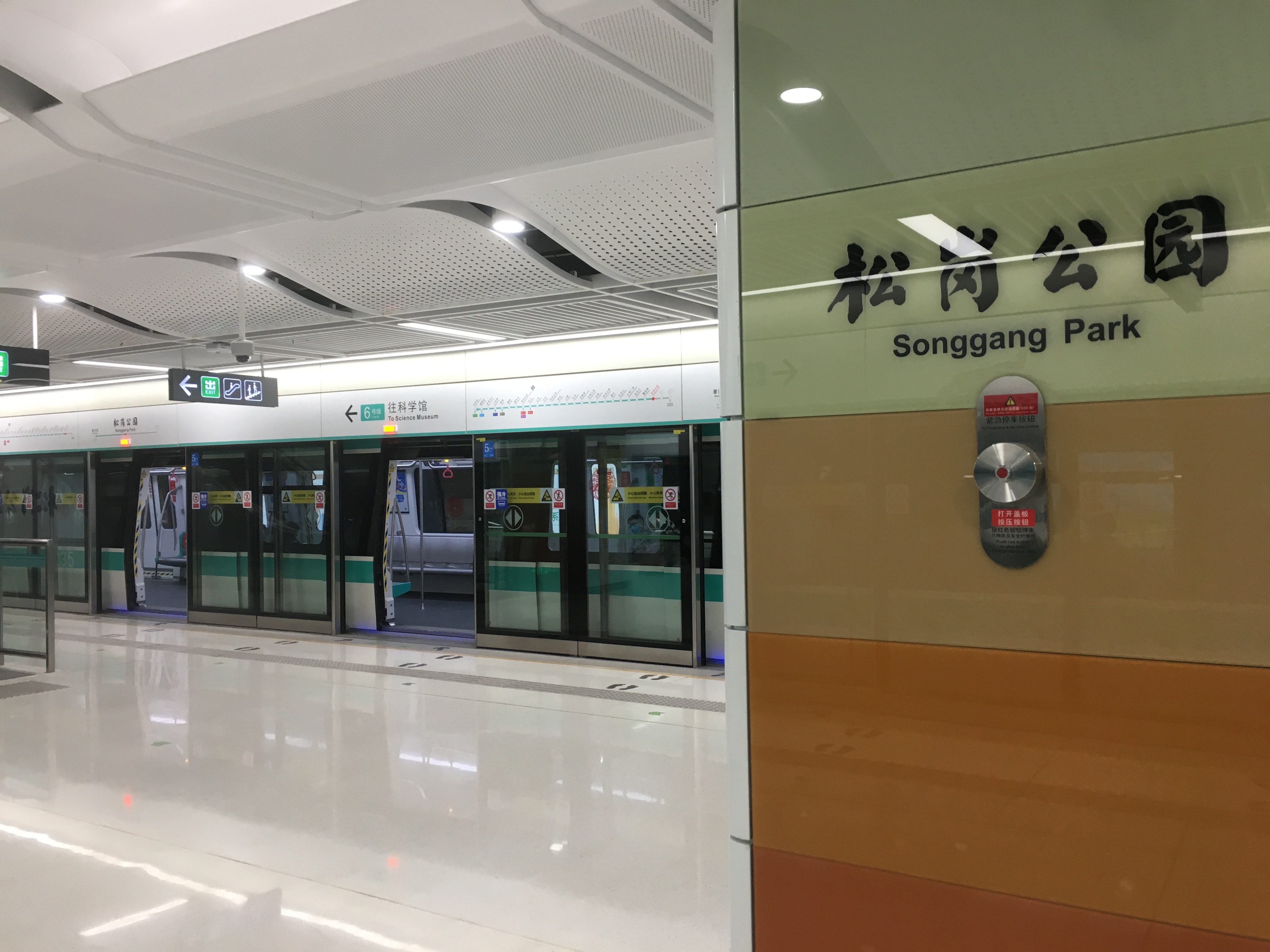  p>松岗公园站是 a target="_blank" href="/item/深圳地铁6号线