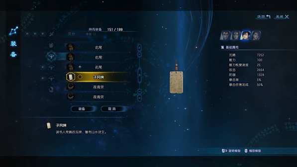 子冈牌
