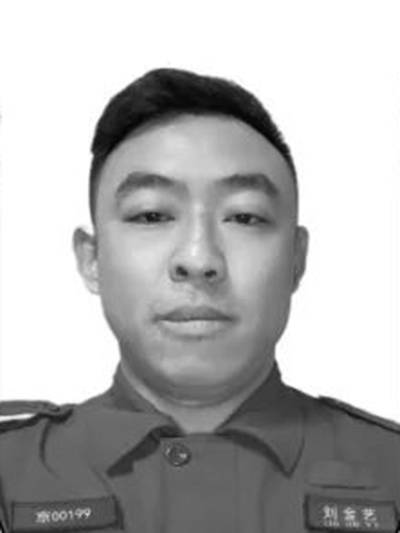 刘金艺_百度百科