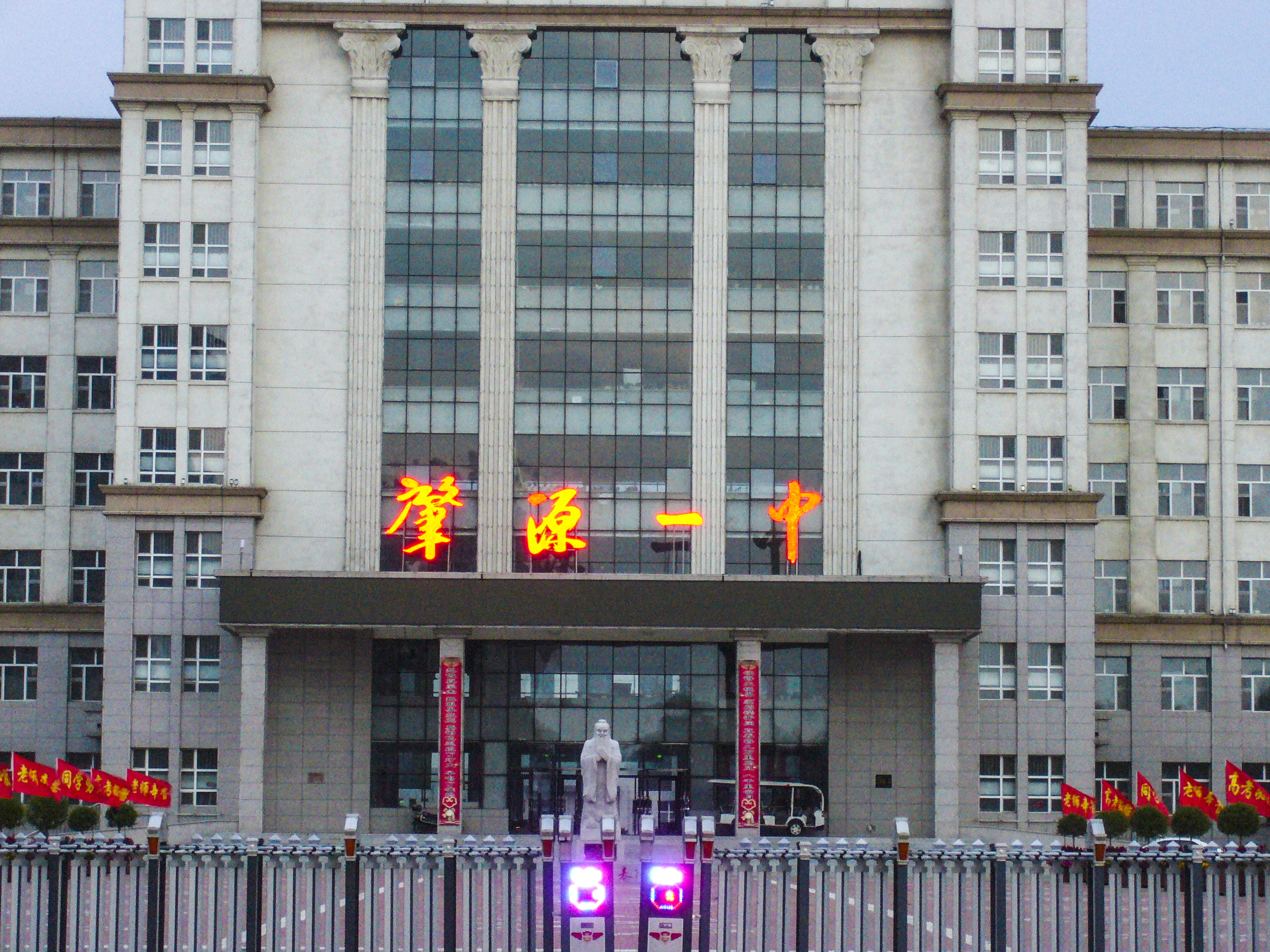 t">肇源县第一中学(肇源县城镇基础教育集团高中一部),简称"肇源一中"