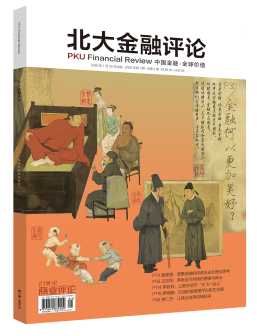 <p>北大金融评论第2期
