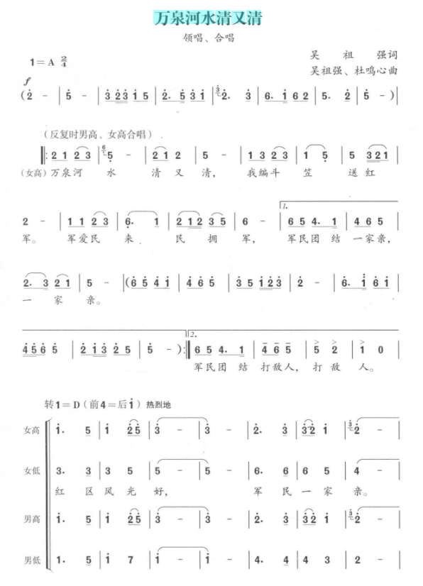 万泉河水清又清