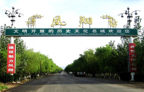 陕西这个县叫“凤翔”，名字好听，流传的故事更好听_百科TA说