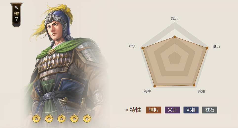 陆逊,游戏《 a target="_blank" href="/item/三国志·战棋版