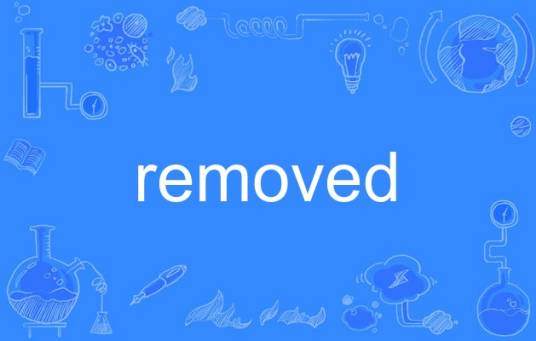 removed_百度百科
