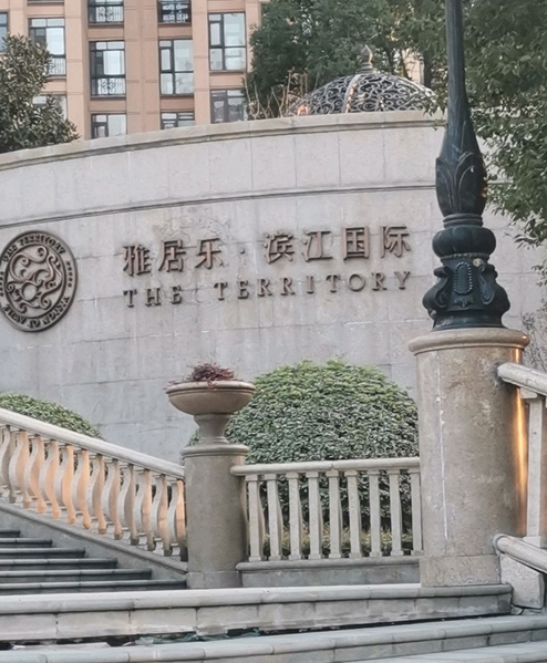 雅居乐滨江国际二期