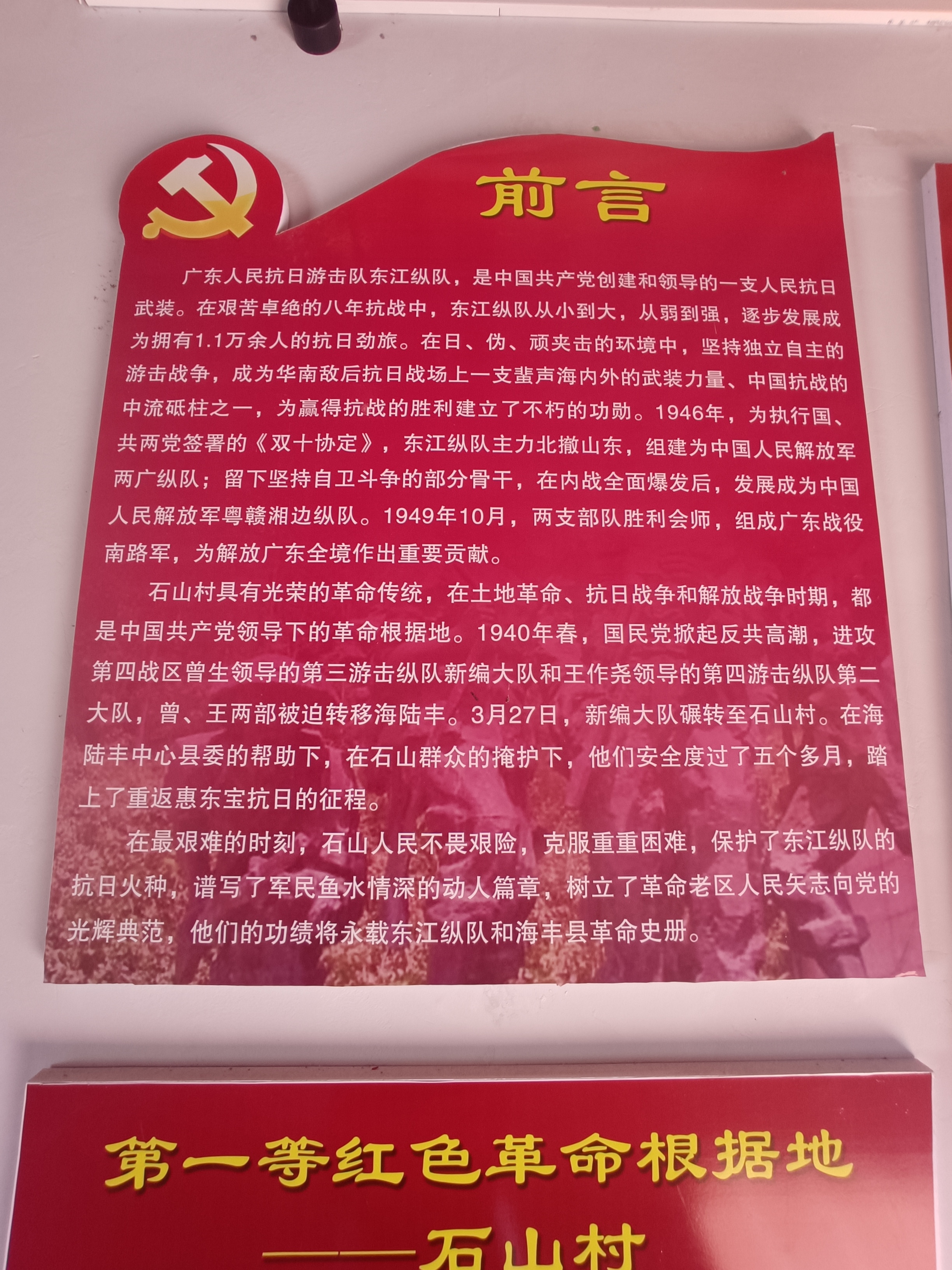 href="/item/海丰县/78785" data-lemmaid="78785">海丰县 /a>黄羌镇