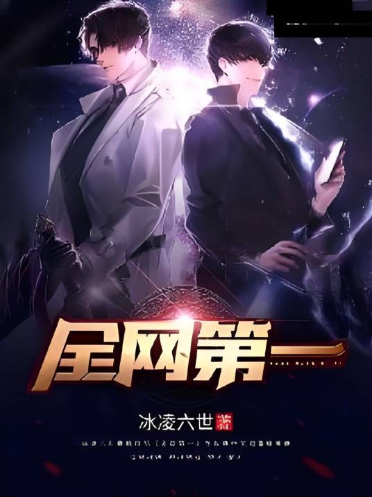 全网第一_百度百科