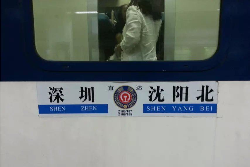  p data-id="gn2ru7fweu"> b>z188/185,z186/187次列车 /b>是中国铁路