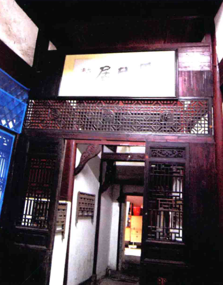 歙县巴慰祖故居博物馆