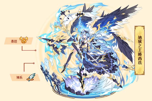  p>地狱之王路西法是游戏《西普大陆》中的精灵. /p>