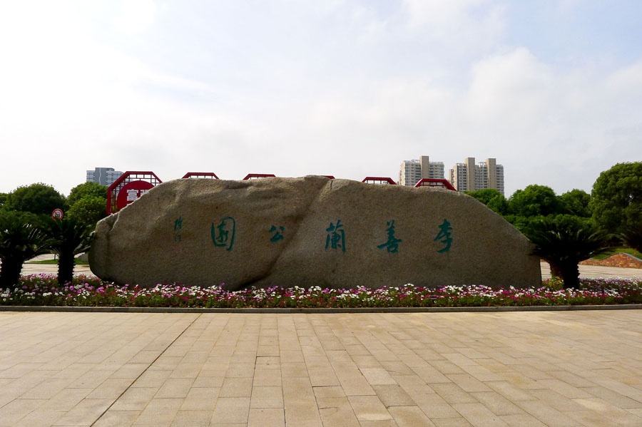 海洲街道