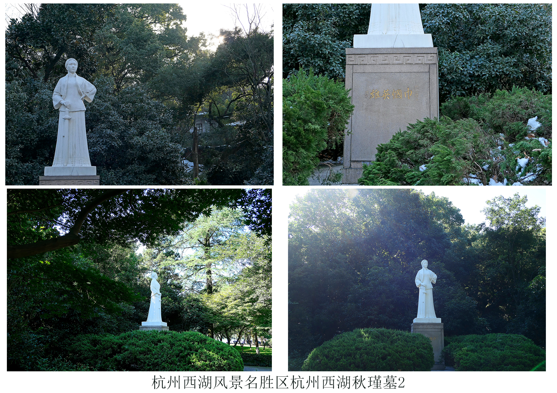 秋瑾墓