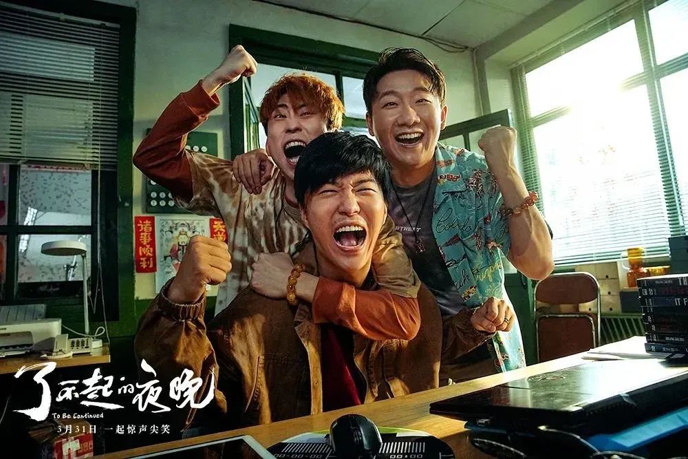 范丞丞《了不起的夜晚》如何以小博大狂赚四千万票房？_百科TA说