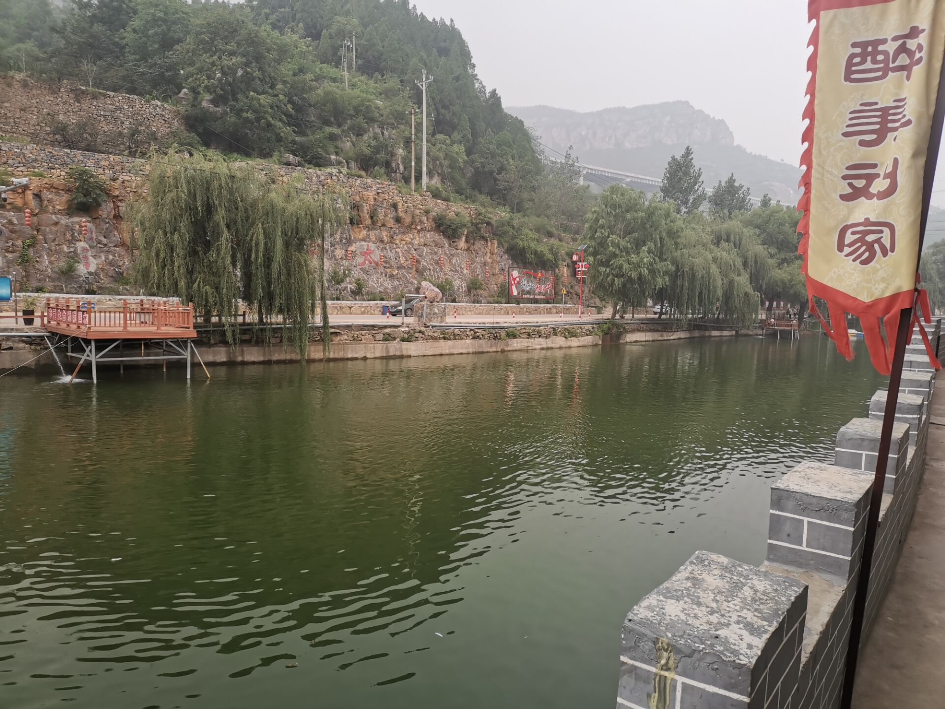 刘家村