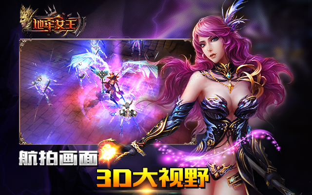 魔域手游单机版|《魔域手游2》内容丰富，堪比大型单机