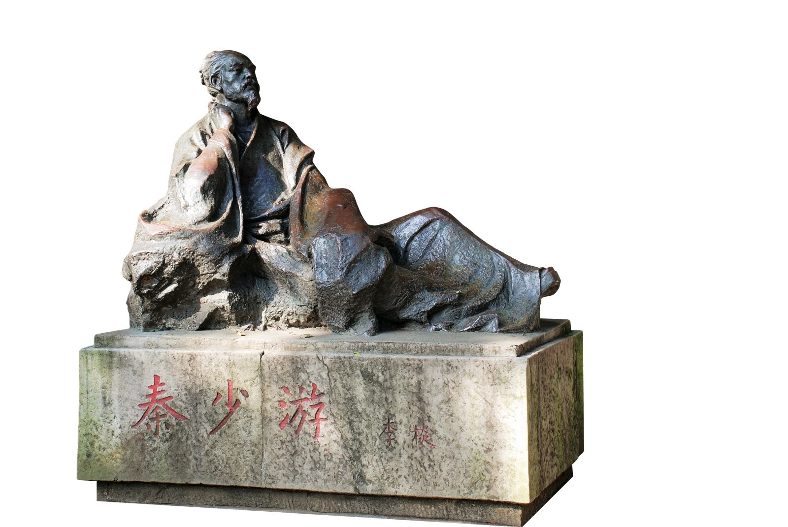 秦观(1049年—1100年9月17日),字少游,一字太虚,号淮海居士,别号邗沟