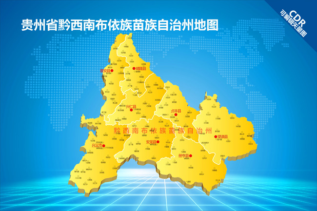 黔西南布依族苗族自治州